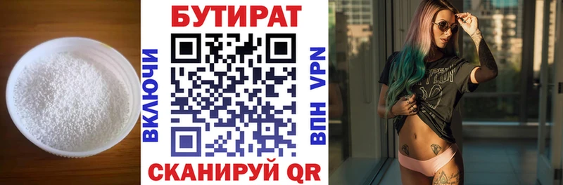Бутират оксибутират  сайты даркнета телеграм  Губаха  магазин  наркотиков 