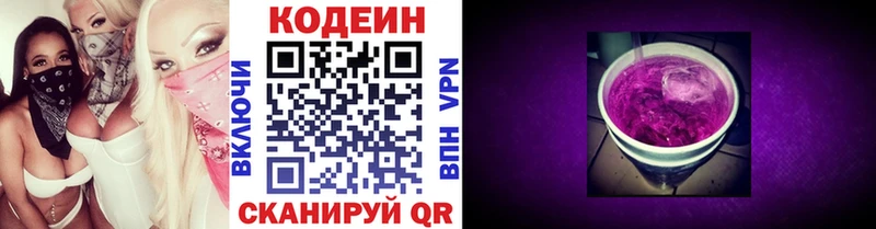 Codein напиток Lean (лин)  ссылка на мегу зеркало  Губаха 