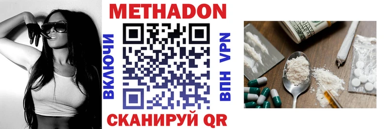 Метадон кристалл  Губаха 